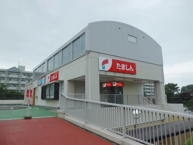 多摩信用金庫まで850m