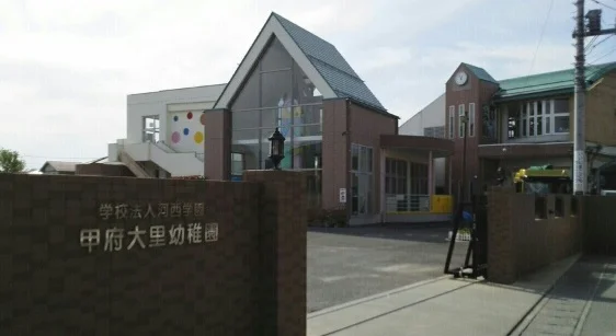 甲府大里幼稚園まで160m