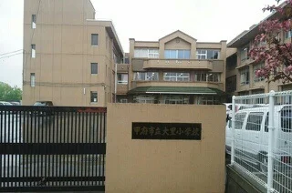 大里小学校まで2100m