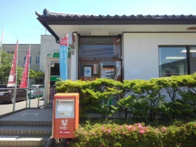 八幡郵便局まで1200m