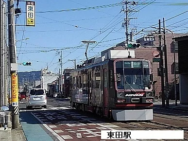 東田駅まで1900m