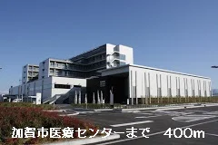 加賀市医療センターまで400m