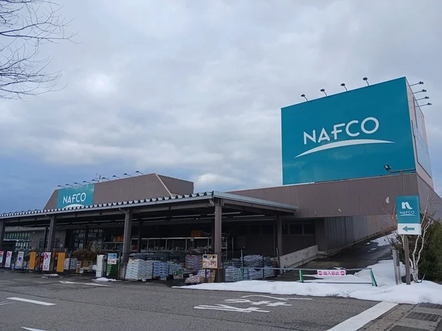 ナフコ加賀店まで900m