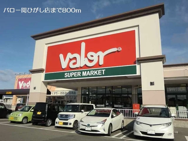 バロー関ひがし店まで800m