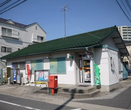 共和郵便局まで650m