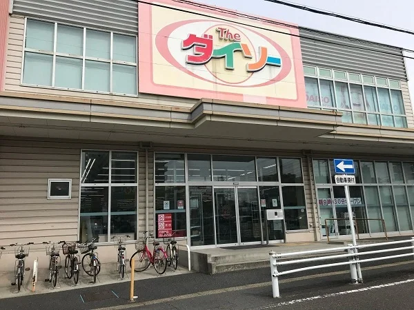 ダイソーマックスバリュ大府店まで600m