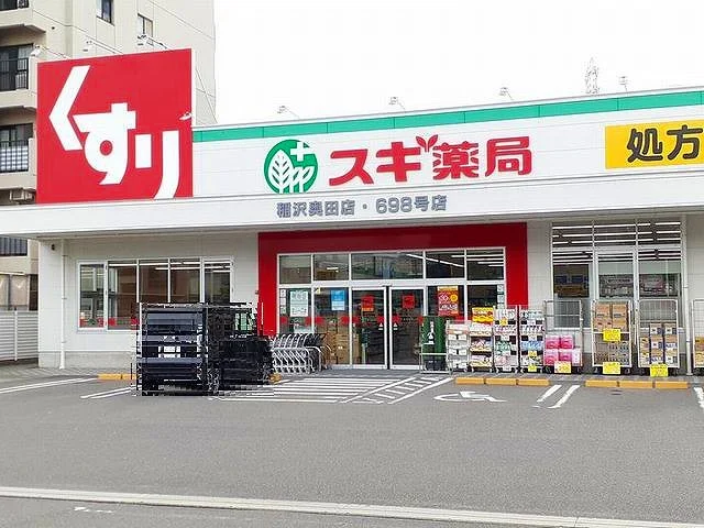 スギ薬局　稲沢奥田店まで1400m