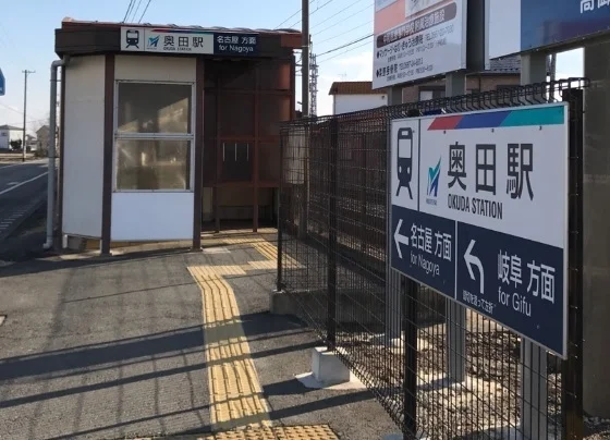 名鉄名古屋本線　奥田駅まで1300m