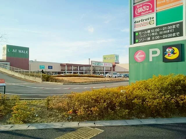 リーフウォーク稲沢まで1100m
