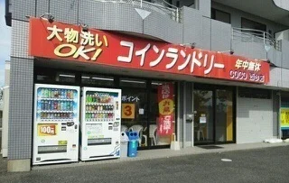 コインランドリーCOCO様まで160m