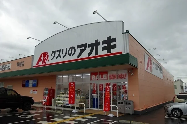 クスリのアオキ神照店様まで860m