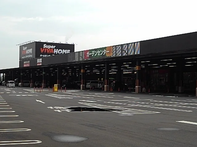 スーパービバホームまで1300m