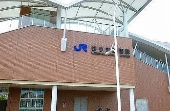 ＪＲはりま勝原駅まで1200m