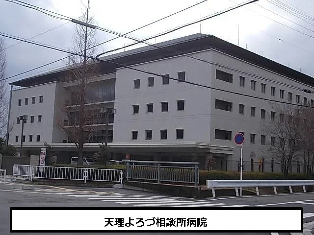 天理よろづ相談所病院まで1000m