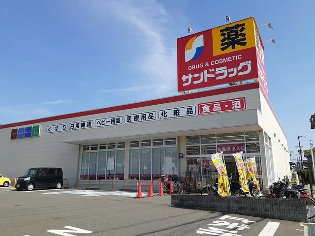 サンドラッグ様まで622m