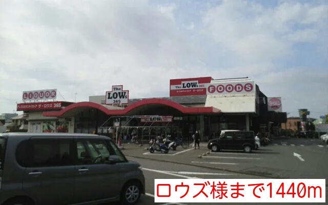 ロウズ様まで1440m
