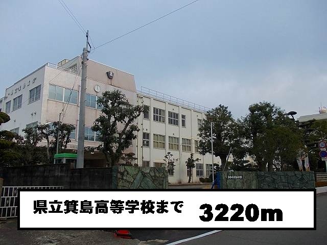 箕島高校まで3220m