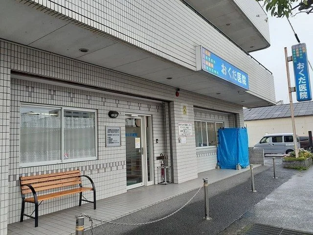 おくだ医院様まで315m