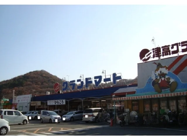 グランドマート津高店まで300m