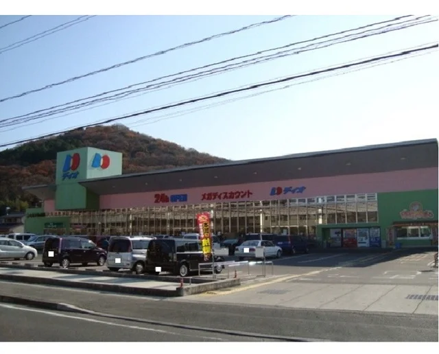 ディオ岡山北店まで350m