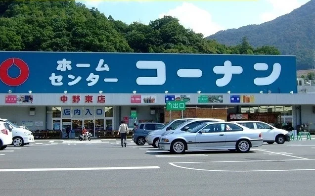 コーナンまで2500m