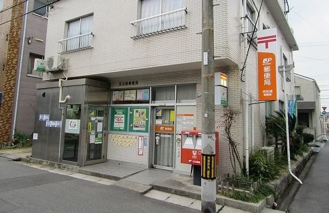 郵便局まで110m