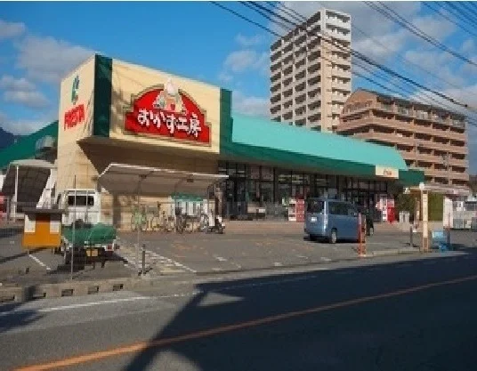 フレスタ皆賀店まで550m