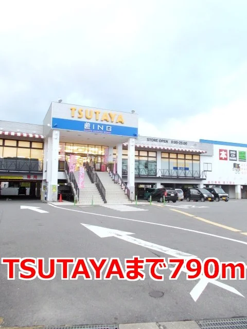 ＴＳＵＴＡＹＡまで790m