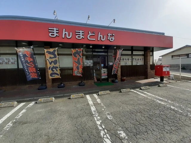 まんまどんなまで580m