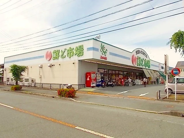 鮮ど市場まで700m