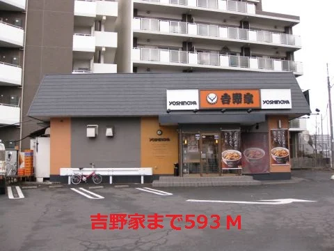 吉野家まで593m