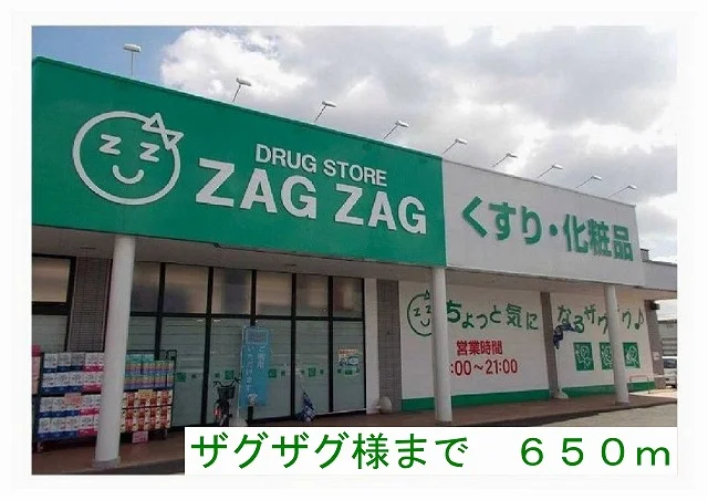 ザグザグ様まで650m