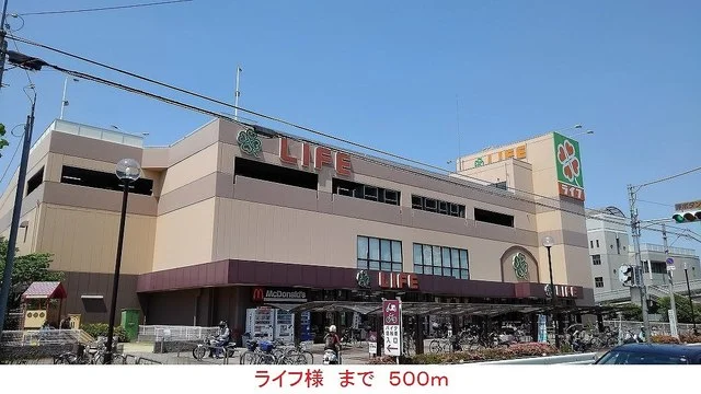 ライフ様まで500m