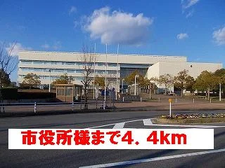 市役所様まで4400m