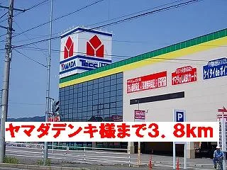 ヤマダデンキ様まで3800m