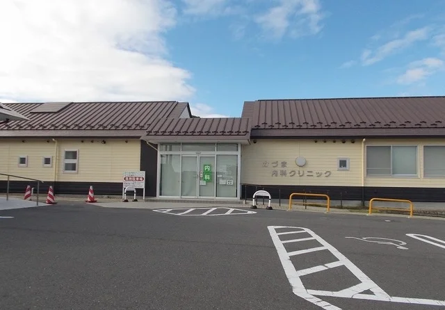 かづま内科クリニックまで450m