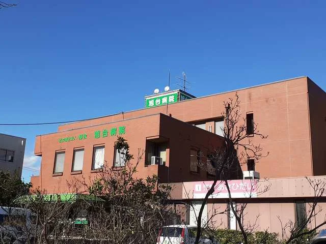 旭台病院まで440m
