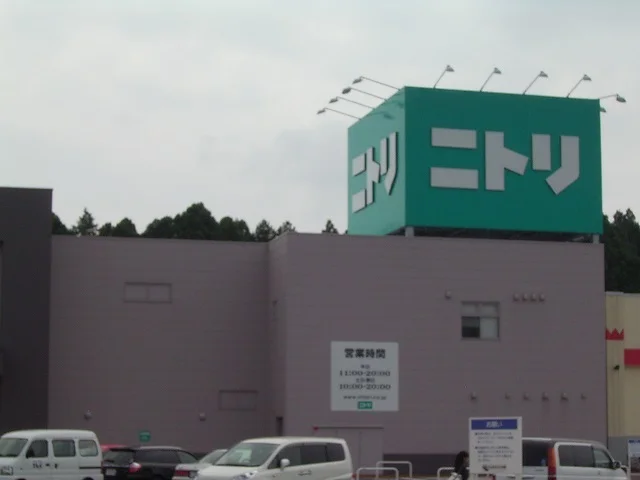 ニトリ　石岡店まで770m