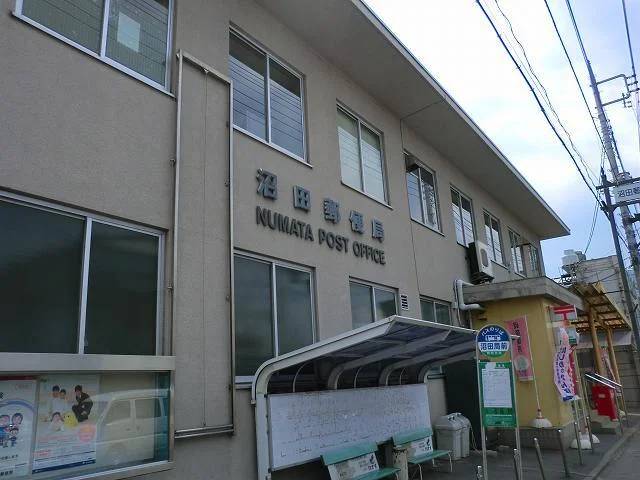 沼田郵便局まで1500m