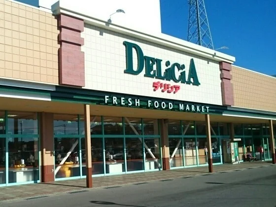 デリシア　小諸インター店まで1300m