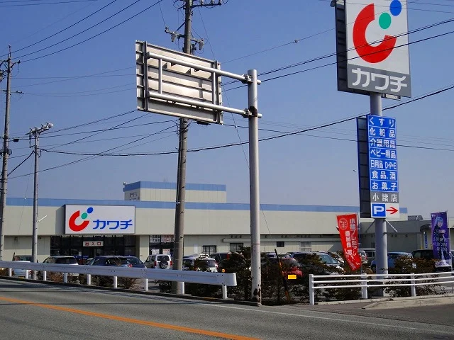 カワチ薬品　小諸店まで1000m