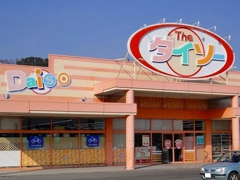 ザ・ダイソー　小諸インター店まで1300m