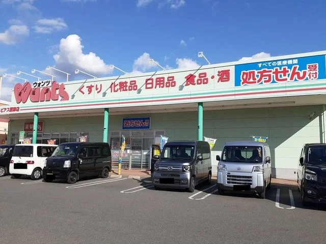 ウォンツハピアス駅家店まで350m