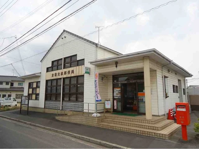 北畝郵便局まで1300m