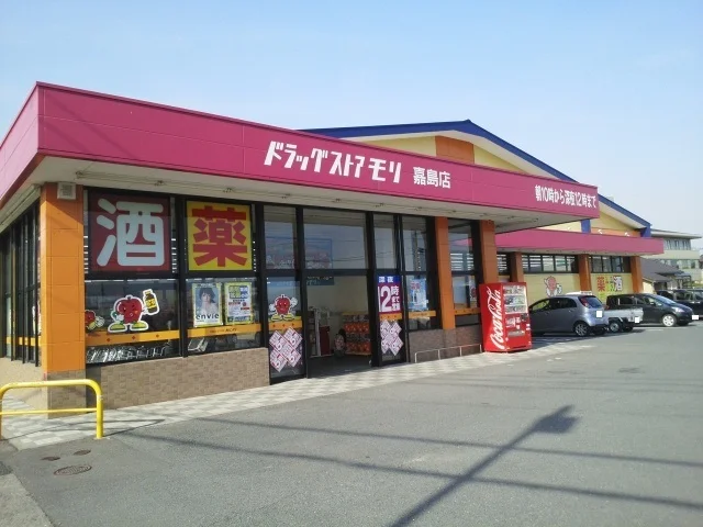 ドラッグストアモリ嘉島店まで610m