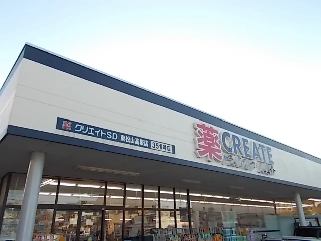 クリエイトＳ・Ｄ東松山高坂店まで150m