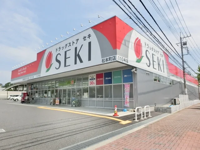 ドラッグストアセキ松本町店まで680m