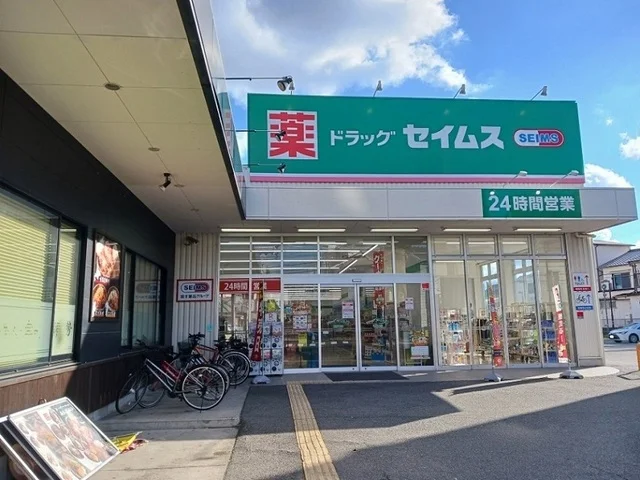 セイムス堺鳳東店様まで170m