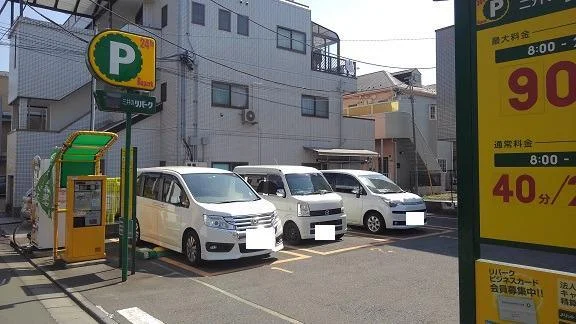 駐車場まで110m