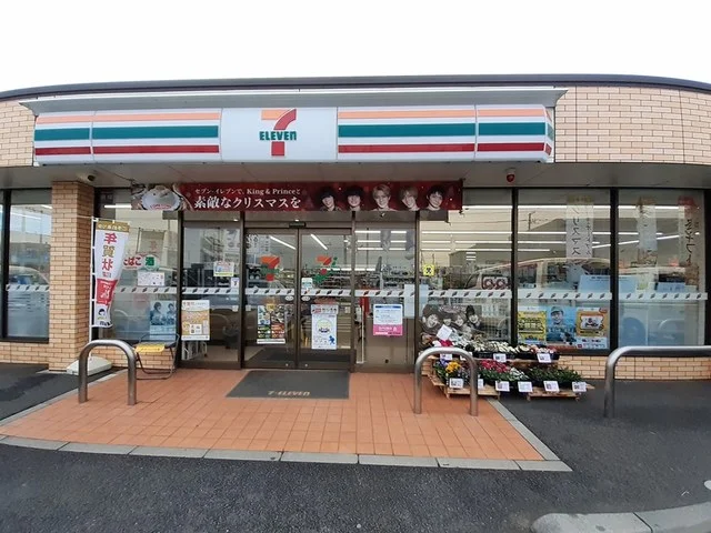 セブンイレブンまで298m